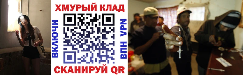 Героин хмурый  где купить наркоту  Чебаркуль 