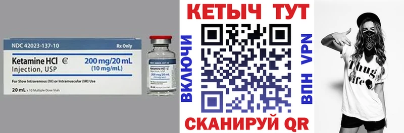 Кетамин ketamine  Чебаркуль 