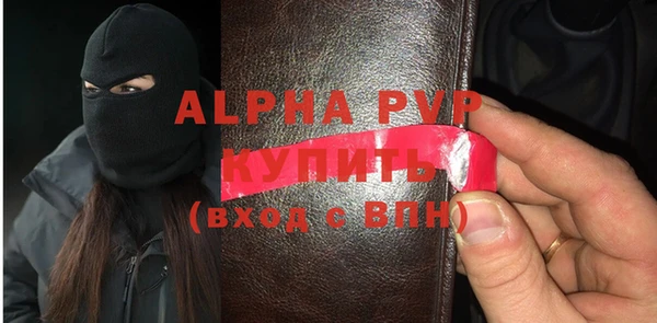 ALPHA PVP Алексин