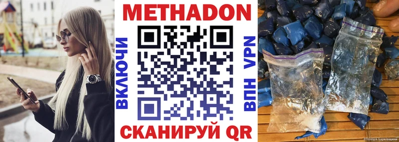 Метадон VHQ  маркетплейс клад  Чебаркуль  как найти наркотики 